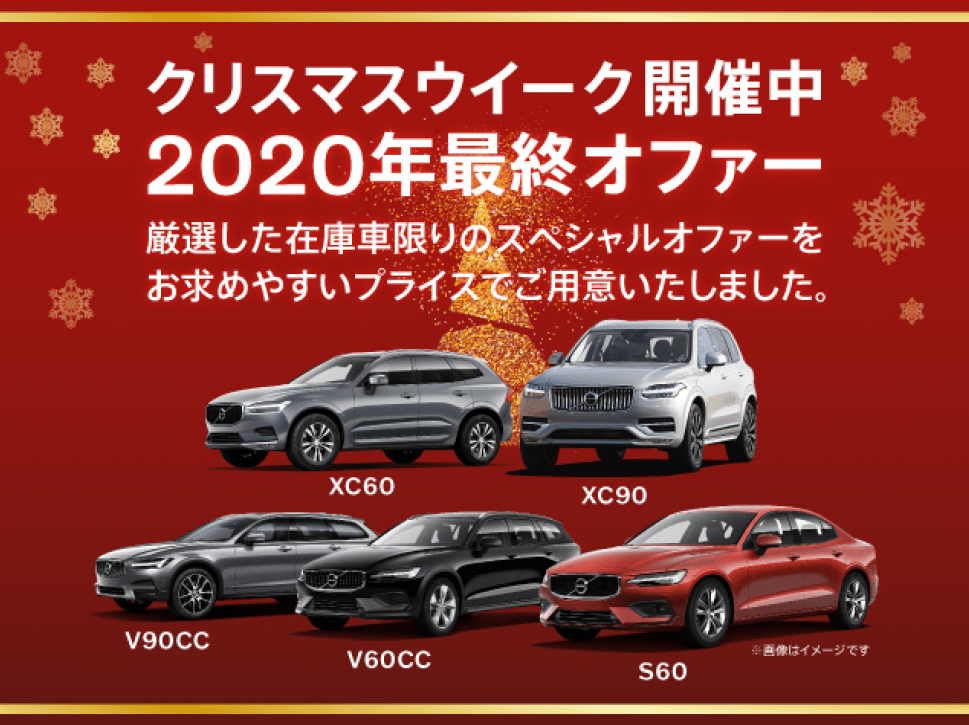 オーナーの方 ボルボ カー 杉並
