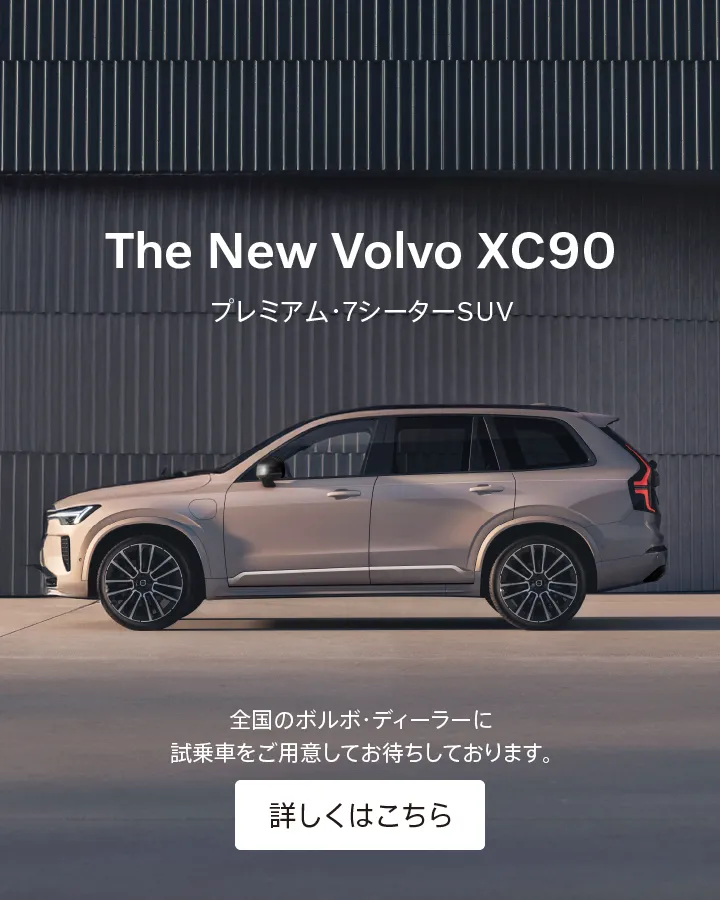 Volvo - GC-480ボルボXC-90/V50限定版画サイン額装作家平右ヱ門 Volvo - GC-487 ボルボXC-90/V50限定版画 直筆サイン額装○作家