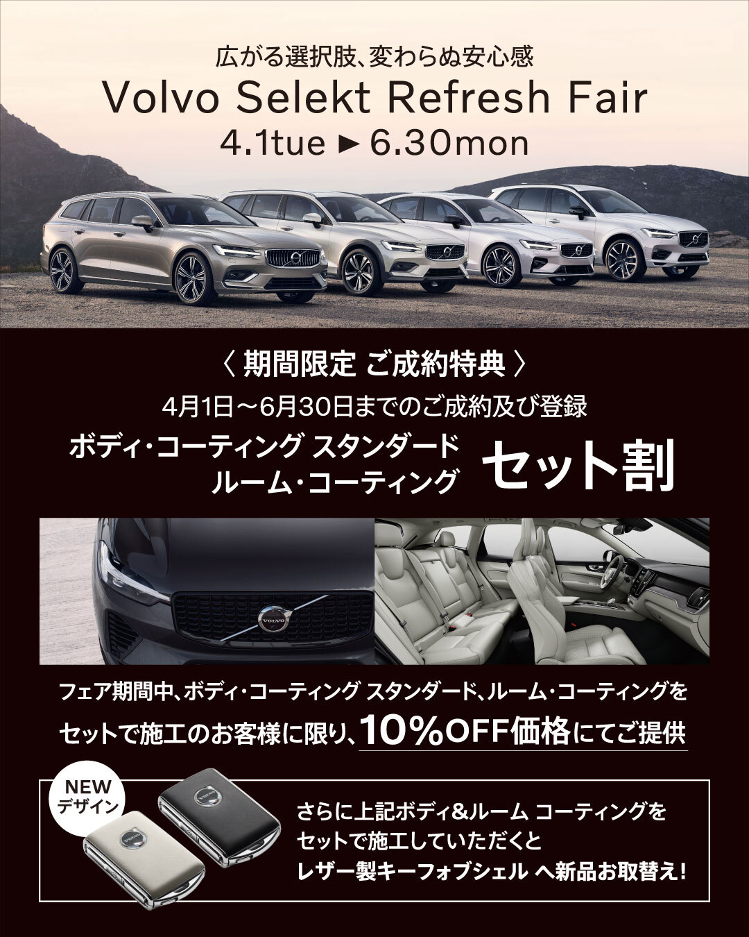 VOLVO プレミアムルームコーティング 2本 新品未使用 プレミアムルームコーティング - メルカリ